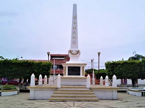 Paseo por Mexico Parque Enomoto en Acacoyagua